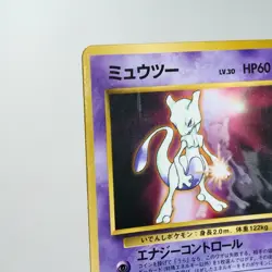 LP-) Mewtwo Vending Series Glossy No.150 Pokemon Card Japanese z271-243 - Image 3