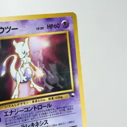LP-) Mewtwo Vending Series Glossy No.150 Pokemon Card Japanese z271-243 - Image 4