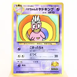 MP) Hamada Slowking No.199 Neo Movie Promo Pokemon Card Japanese z274-2410 - Image 1