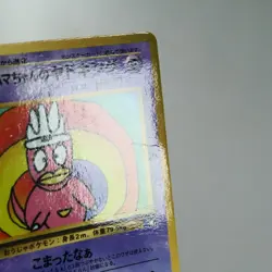 MP) Hamada Slowking No.199 Neo Movie Promo Pokemon Card Japanese z274-2410 - Image 3
