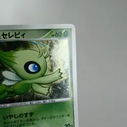 NM(S-) Timeless Celebi 10th Anniversary Promo Pokemon Card Japanese w387-11 - Image 4