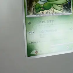 NM(S-) Timeless Celebi 10th Anniversary Promo Pokemon Card Japanese w387-11 - Image 5