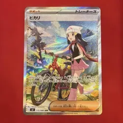 With tracking Pokemon Card Dawn SAR 115/080 m2 Inferno X Japanese 2025 TCG Mint - Image 1