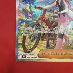 With tracking Pokemon Card Dawn SAR 115/080 m2 Inferno X Japanese 2025 TCG Mint - Image 4