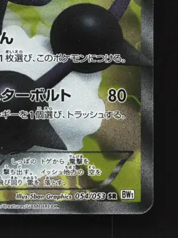 Thundurus 054/053 LP White Collection Japanese Pokemon Card TCG - Image 3