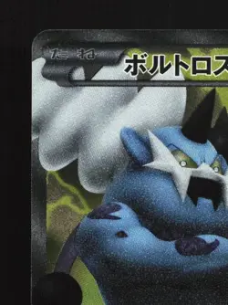 Thundurus 054/053 LP White Collection Japanese Pokemon Card TCG - Image 4