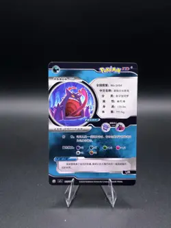 [Chinese] Gengar VMAX Holo 083/180 NM SN1J Pokemon ID Card - Image 2