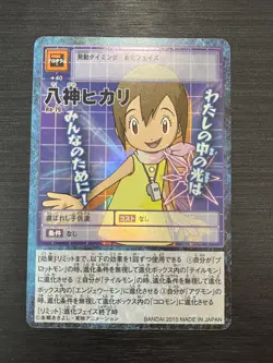Hikari Yagami Re-79 15th Anniversary Set Digimon Card Game - Image 1