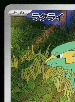 ELECTRIKE 073/063 HOT AIR ARENA JAPANESE POKEMON TCG - Image 2