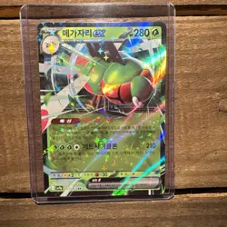 Yanmega ex - 003/063 - RR - Hot Air Arena SV9a - Japanese - Pokemon - Image 1
