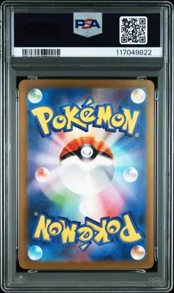 2023 POKEMON JPN SV4A-SHINY TREASURE EX SPECIAL ART RARE CHARIZARD EX PSA 10 - Image 2