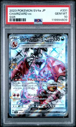 2023 POKEMON JPN SV4A-SHINY TREASURE EX SSR #331 CHARIZARD EX PSA 10 - Image 1