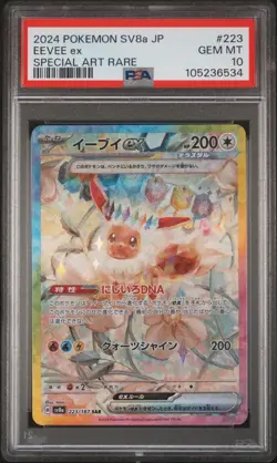 2024 POKEMON JPN SV8A-TERASTAL FEST EX SPECIAL ART RARE #223 EEVEE EX PSA 10 - Image 1