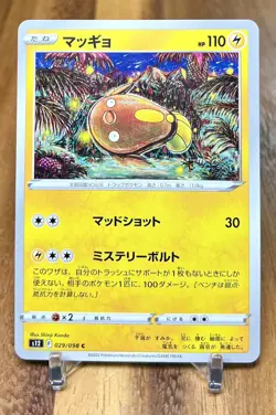 Stunfisk 029/098 S12 Paradigm Trigger Non Holo Pokemon Card Japanese NM - Image 1