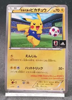 Pokemon Card Team Japan's Pikachu 050/XY-P Adidas Promo 2014 Japanese - Image 1