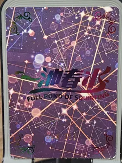 Ganyu Numbered 059/333 Pond Of Squirting Card Goddess Story Waifu SSP SSP-19 - Image 3