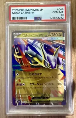 Pokemon TCG Mega Latias Ex #49 Double Rare Holo JP M1S: Mega Symphonia PSA 10 - Image 1