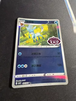 [US SELLER] Glaceon Stamped 0812/14 CBB2C S-Chinese Gem Pack Vol 2 Pokemon NM - Image 2