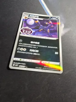Umbreon Stamped 0612/15 CBB2C S-Chinese Gem Pack Vol 2 Pokemon NM - Image 2
