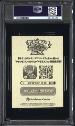 2020 POKEMON MASTERS EX STICKER LYRA & JIGGLYPUFF PSA 10 - Image 2