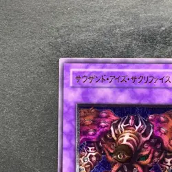 Thousand-Eyes Restrict TB-34 Ultimate Rare YuGiOh 2480 - Image 2