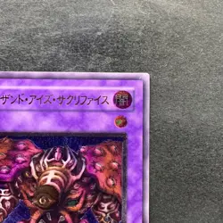 Thousand-Eyes Restrict TB-34 Ultimate Rare YuGiOh 2480 - Image 3