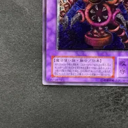 Thousand-Eyes Restrict TB-34 Ultimate Rare YuGiOh 2480 - Image 4