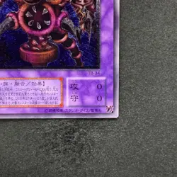 Thousand-Eyes Restrict TB-34 Ultimate Rare YuGiOh 2480 - Image 5
