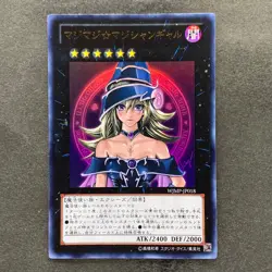 Magi Magi Magician Gal WJMP-JP018 Ultra Rare YuGiOh 480 - Image 1