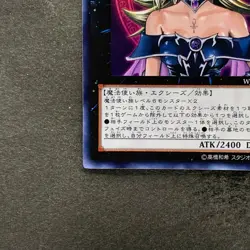 Magi Magi Magician Gal WJMP-JP018 Ultra Rare YuGiOh 480 - Image 4