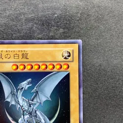 Blue-Eyes White Dragon YAP1-JP001 Ultra Rare YuGiOh 600 - Image 3