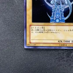 Blue-Eyes White Dragon YAP1-JP001 Ultra Rare YuGiOh 600 - Image 4