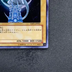 Blue-Eyes White Dragon YAP1-JP001 Ultra Rare YuGiOh 600 - Image 5