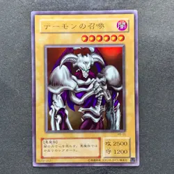 Summoned Skull RB-03 Ultra Rare YuGiOh 510 - Image 1