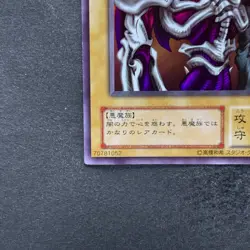 Summoned Skull RB-03 Ultra Rare YuGiOh 510 - Image 4