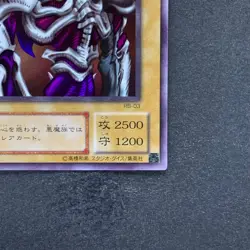 Summoned Skull RB-03 Ultra Rare YuGiOh 510 - Image 5