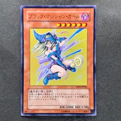 Dark Mgician Girl YAP1-JP006 Ultra Rare YuGiOh 680 - Image 1
