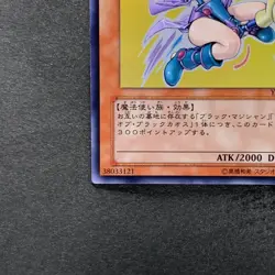Dark Mgician Girl YAP1-JP006 Ultra Rare YuGiOh 680 - Image 4