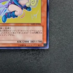 Dark Mgician Girl YAP1-JP006 Ultra Rare YuGiOh 680 - Image 5