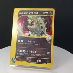 Pokemon Card Karen's Tyranitar 090/141 VS Series 1st Edition Japanese 2001 - Image 2