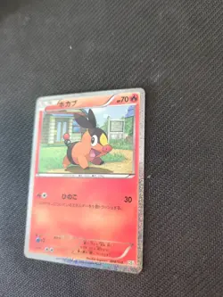 Tepig 004/009 Japanese Collection Sheet CS1 Holo Pokemon Card LP - Image 3