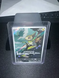 Axew AR 150/086 SV11B Black Bolt Pokemon TCG Japanese Card - Image 2