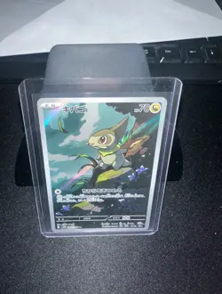 Axew AR 150/086 SV11B Black Bolt Pokemon TCG Japanese Card - Image 3