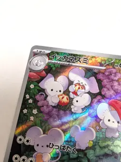 Maushold AR 081/071 SV2d Japanese Pokemon Card Clay Burst NM - Image 3