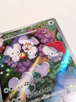 Maushold AR 081/071 SV2d Japanese Pokemon Card Clay Burst NM - Image 4