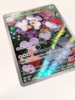 Maushold AR 081/071 SV2d Japanese Pokemon Card Clay Burst NM - Image 5