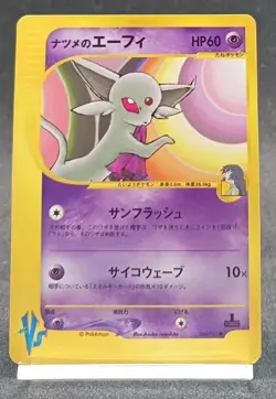 Pokemon Card Sabrina’s Espeon 056/141 VS Series 1st Edition Japanese 2001 - Image 1