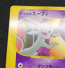 Pokemon Card Sabrina’s Espeon 056/141 VS Series 1st Edition Japanese 2001 - Image 4
