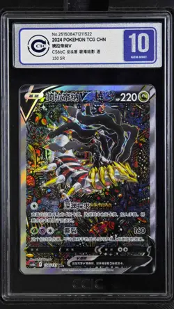CCIC 10 Gem Mint 2024 Giratina V Alt Art Chinese Lost Abyss #150 Pokemon Card SR - Image 1