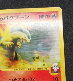Pokemon Card Blaine’s Typhlosion 070/141 Japanese 1st Edition 2001 VS Series - Image 5